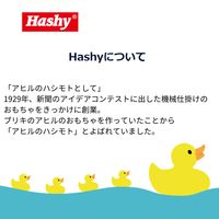 ハシートップイン あひる風呂 　1個