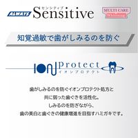 ALWAYS SENSITIVE 知覚過敏予防&マルチケア 薬用ハミガキ 110g /100084-M 1本 オキナ