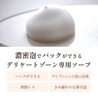 マイシャス ブライトニングバブルウォッシュ 無香料 100g ジェイ・ウォーカー 泡タイプ