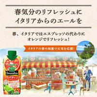 カゴメ 野菜生活100 Smoothie（スムージー） ブラッドオレンジ＆ベルガモットMix 330ml 1セット（24本）