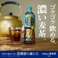 【麦茶】【機能性表示食品】コカ・コーラ やかんの濃麦茶 ラベルレス 600ml 1セット（48本）