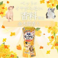 パックリン 置き型タイプ ペット用 60日用 金木犀の香り 国産 400ml 1個 アース・ペット 犬猫用 消臭剤