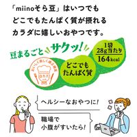 おつまみ 珍味 素材菓子 個包装 miino ミーノ そら豆しお味 三角パック 56g 1セット（1個×12） カルビー