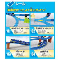 タカラトミー キミのまちをうごかそう！プラレールベストセレクションセット 1個