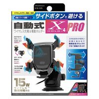 カシムラ 【車載用】吸盤タイプ自動開閉式ワイヤレス充電ホルダー KW-55 1台（直送品）