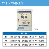 竹虎フィット胸帯 L 040884 1枚 竹虎