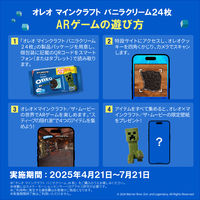 クッキー ビスケット オレオ マインクラフト バニラクリーム 24枚入 1セット（1袋×12）モンデリーズ・ジャパン