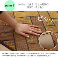 イケヒコ レンガ い草ラグ 1910×1910mm ブラウン 1050410063604 1枚（直送品）
