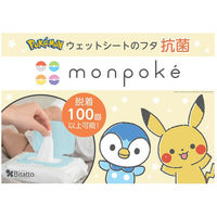 ビタットジャパン ビタット抗菌 MP ピカチュウ&ミミッキュ WT&BK(P) 4562384608358 1セット(240個)（直送品）