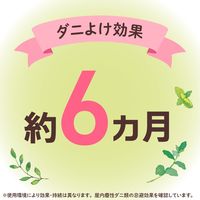 防虫力 ダニよけ どでかシート 1箱（2枚入） ダニ対策 大判 布団 防虫 アース製薬