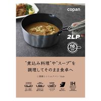 シービージャパン ミルクパン 16cm IH対応 copan 二層鋼ミニミルクパン 408759 1個（直送品）