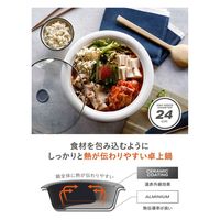 シービージャパン 卓上鍋 24cm IH対応 copan ガラス蓋付き 年中使える卓上鍋 2~3人用 414133 1個（直送品）