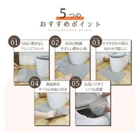 カキウチ トイレマット SELECT JUST FIT トイレマット敷き足し用スクエア ネイビー 463416 1個（直送品）