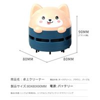 アスコ アニマル卓上掃除機 グレー キャット DMー2A(GR) C1000556 1台（直送品）