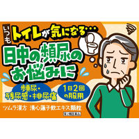 ツムラ漢方〔111〕清心蓮子飲エキス顆粒 20包 ツムラ 漢方薬 残尿感 頻尿 排尿痛【第2類医薬品】