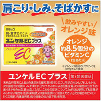 ユンケルECプラス 32包 佐藤製薬 肩・首すじのこり 手足の冷え しみ そばかす【第3類医薬品】