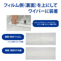 山崎産業 プロテック ウエット用ダスターシート60 1セット（10枚入×3袋）