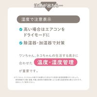 ドリテック ちょうどイイがわかる ここちイーワン 犬用　温度計 湿度計 Oー443DBRPT 表示画面 犬 1個