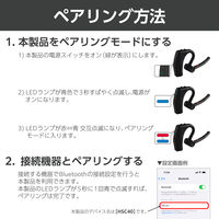 エレコム Bluetoothヘッドセット 片耳 耳掛け ノイズリダクション対応  LBTーHSC40BK/E 1個（直送品）