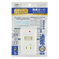オーム電機 発煙ガードスイッチ付タップ 2個口 00-2591 1個（直送品）