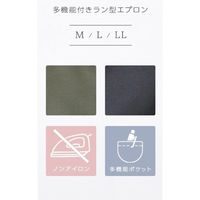 ZacZac 多機能付きエステルツイル無地サイドボタンエプロン Lサイズ ブラック 300463 1枚（直送品）