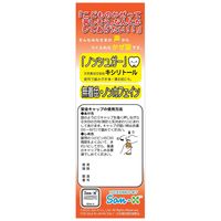 ヒヤこどもかぜシロップ リラックマ 96ml 樋屋奇応丸 子ども用風邪薬 イチゴ味【指定第2類医薬品】