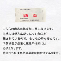 フォレストリンク 防炎遮光1級 カーテン 2000×1850mm ネイビー cu1108dnv-200-185-1 1枚（直送品）