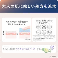 サナ リンクルターン アドバンスト 薬用リペア グロウハイドレーター　ベルガモット＆ラベンダーの香り　240mL　常盤薬品工業