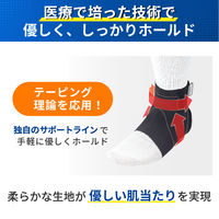 メディエイド しっかり足首 スタンダード黒 M 496002 日本シグマックス　足首サポーター