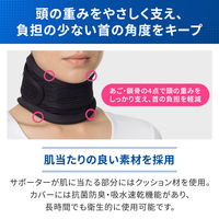メディエイド スタイルケア ネックキーパー 751001 日本シグマックス　首サポーター