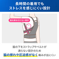 メディエイド スタイルケア 背中ストレッチ L・LL 日本シグマックス　姿勢ケアベルト