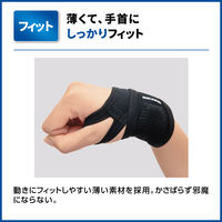 メディエイド しっかりガード手首 スタンダード L 356103 日本シグマックス　手首サポーター