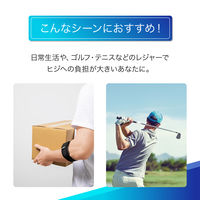 メディエイド しっかりガードヒジ スタンダード 356401 日本シグマックス　肘サポーター