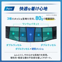 メディエイド しっかりガード腰 ライト M  338302 日本シグマックス　腰サポーター