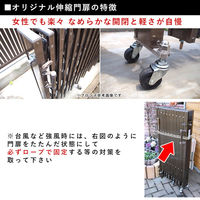 関東ハウス販売 オリジナルアコーディオン門扉3m Wキャスター ブロンズ kantoh-house-30BR 1セット(門扉本体+門柱2本)（直送品）