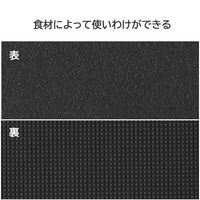 貝印 まるいまな板 35cm ブラック 食洗機対応 000AP5335 1個