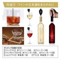 アエロメイト マイクロバブルエアレーター プロ用(ワインボトル用) AMT001LS 1個（直送品）