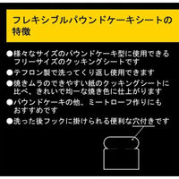 NoStik テフロン製フレキシブルパウンドケーキシート1セット(2枚一組) NOSPO2 1個（直送品）