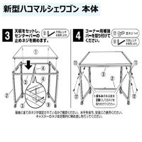 ストア・エキスプレス 新型ハコマルシェワゴン 本体 W90cm ステンレス天板 2355-605 1式 61-824-5-1（直送品）