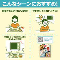 井村屋 具材を選べる レンジで煮物 和風だしあんかけ 2～3人前 にんじん・椎茸入り 1セット（1個×2）レンジ対応