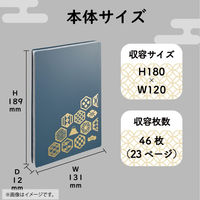 リヒトラブ リヒト 書き置き御朱印帳 藍鼠 蛇腹ポケット 収納 御城印 23ポケット トップインタイプ 46枚収容可能 A371-11 1冊（直送品）