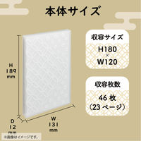 リヒトラブ リヒト 書き置き御朱印帳 七宝 蛇腹ポケット 収納 御城印 23ポケット トップインタイプ 46枚収容可能 A371-1 1冊（直送品）