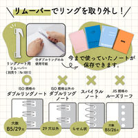 リヒト リングノート保存用ファイル ファイル バインダー 保管 ストッパー付 350枚収容可能 セミB5 ブラック N1861-24 1冊（直送品）