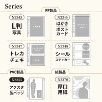 リヒトラブ リヒト myfa 推し活 ファイル アクスタ PVC製 コレクションポケット ミニ <PVC>ファスナー付 N3355 1組（直送品）