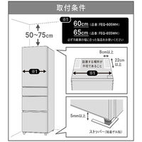 平安伸銅工業 冷蔵庫転倒防止つっぱり棒 65 マットホワイト FEQ-655WH 1式（直送品）
