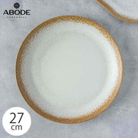 1956レストラン・サプライ プレート 27cm CARMEL REACTIVE バンブーファイバー 454827 1個（直送品）