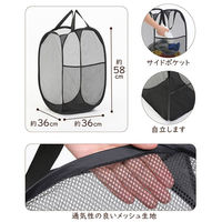 アストロ ランドリーバスケット メッシュ ブラック 730-47 1個（直送品）