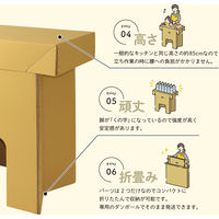 ササガワ ダンボール製作業台 小 蓋あり 32-4743 1台（直送品）
