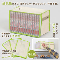 アストロ B6判サイズコミック本収納ケース(3枚組) 609-03 1セット(3枚)（直送品）