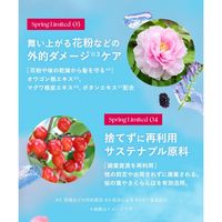 ワゴンセール 数量限定 BOTANIST（ボタニスト）ヘアマスク　ディープダメージリペアバーム　サクラ＆チェリーの香り　180g　I-ne